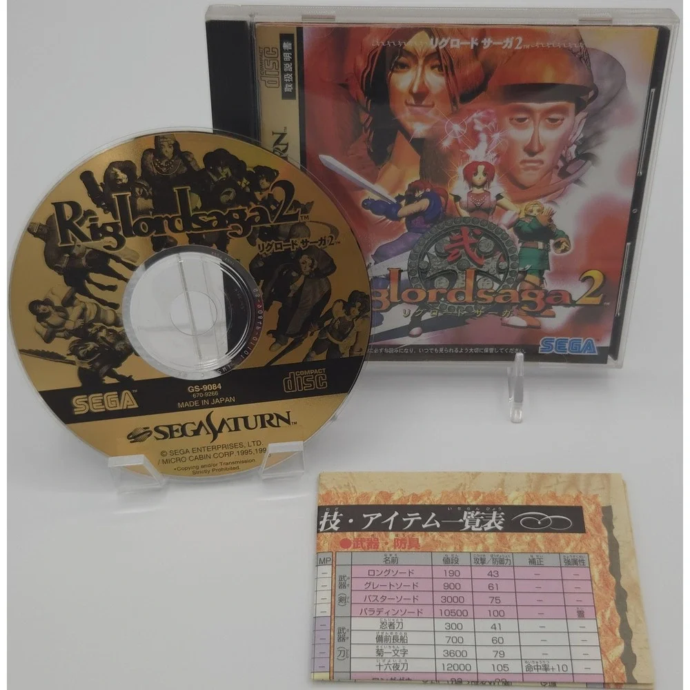Riglordsaga 1 & 2 Bundle - Sega Saturn - Japan Import - Tested - US Seller